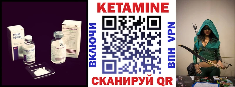 КЕТАМИН ketamine  Купить  Семёнов 