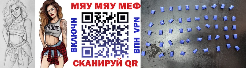 Меф мяу мяу  Купить где  Семёнов 